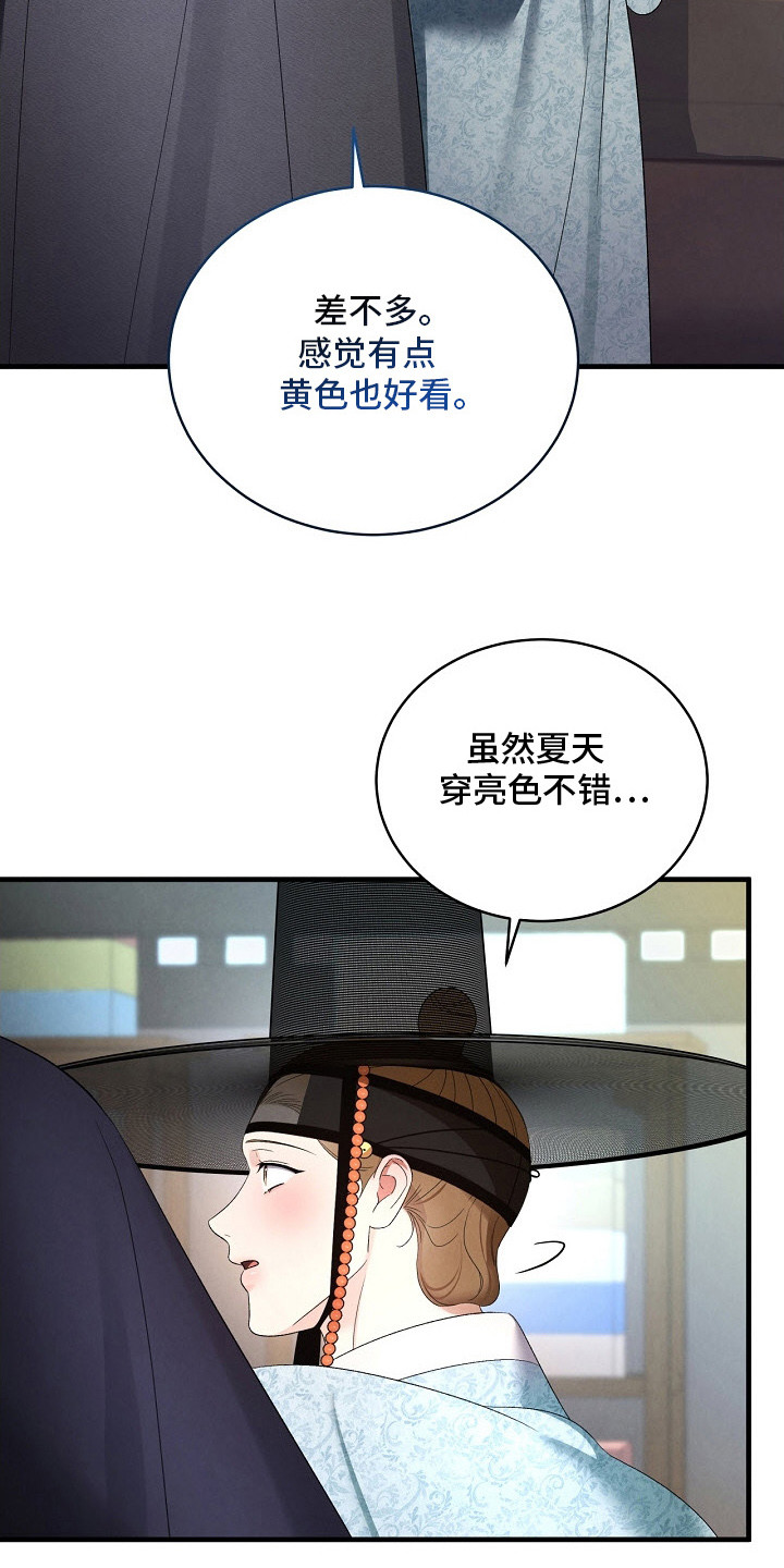 错位心劫剧情解析漫画,第19章：布料4图