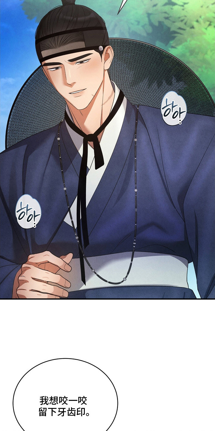 错位心劫漫画,第17章：如你所愿5图