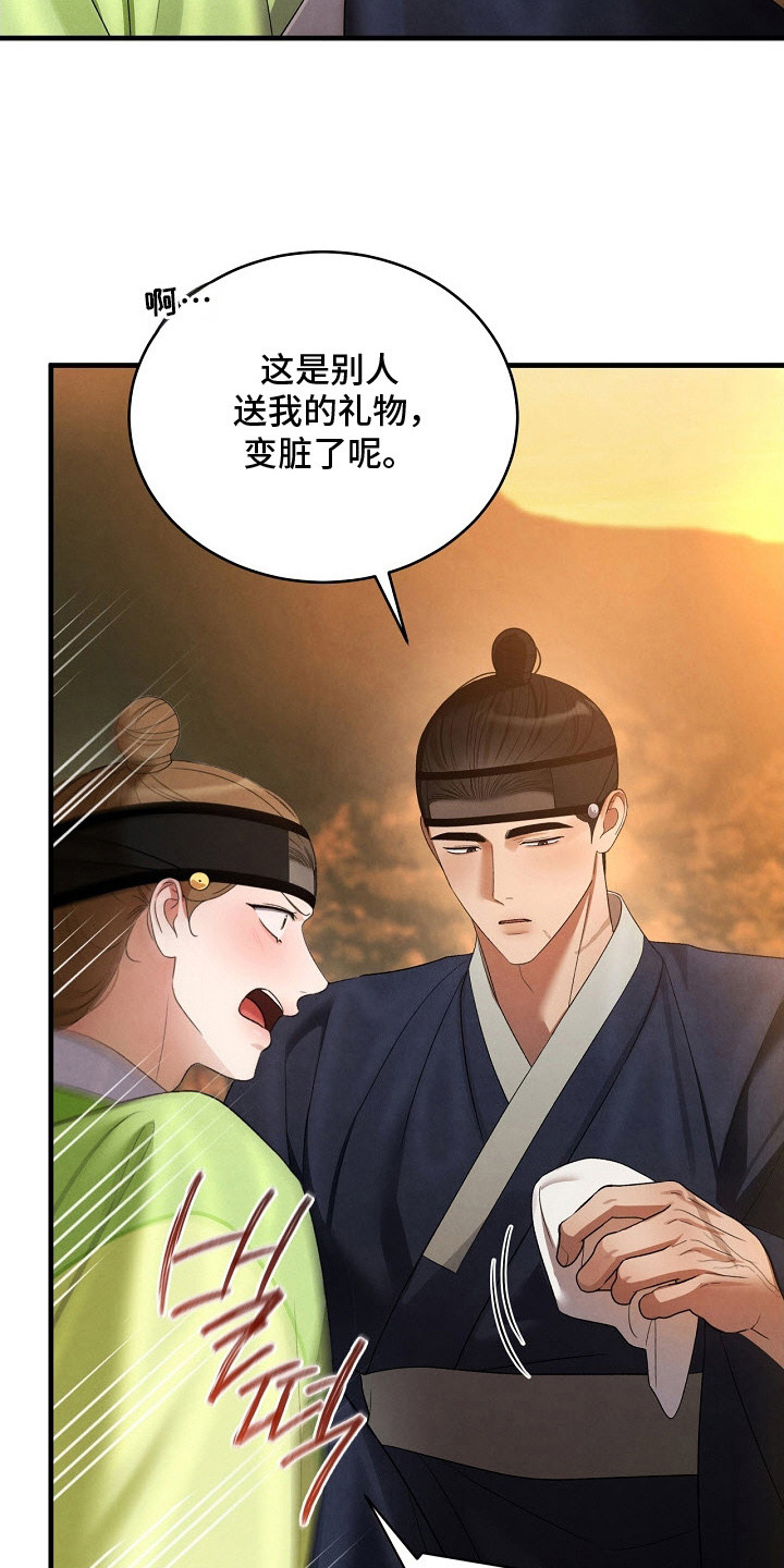 错位心劫剧情介绍漫画,第18章：不后悔3图