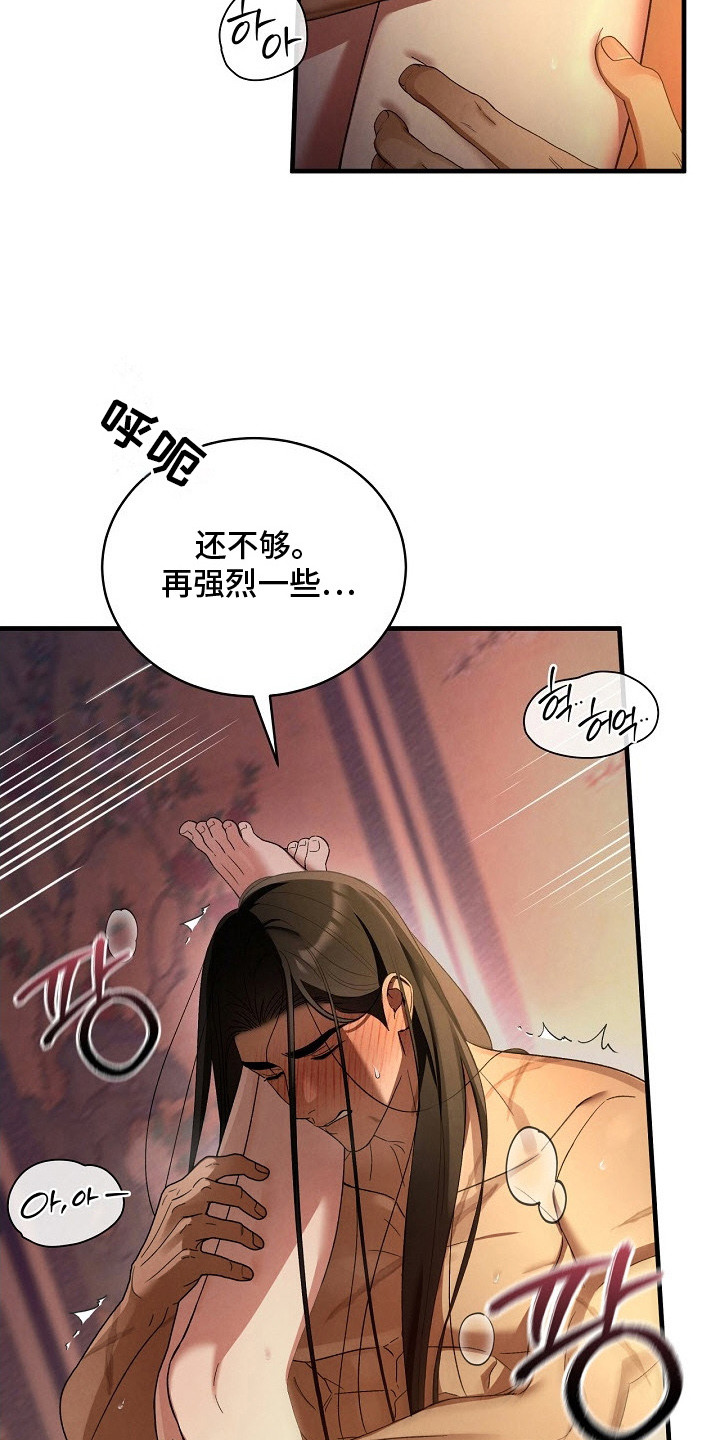 错位心劫剧情解析漫画,第5章：感觉奇怪1图