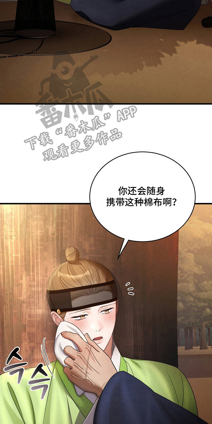 错位心劫剧情介绍漫画,第18章：不后悔2图