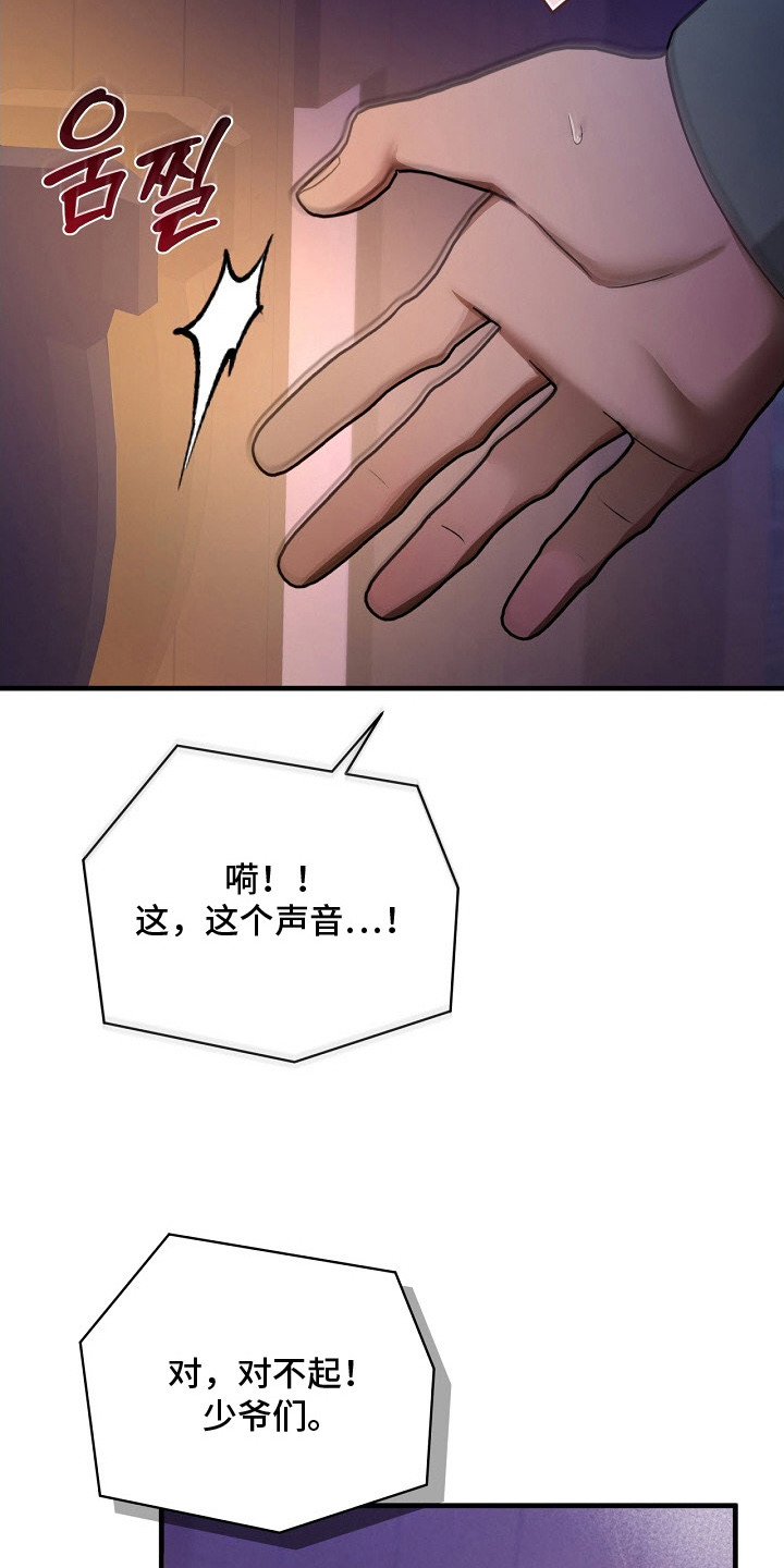 错位心劫漫画,第21章：沐浴1图