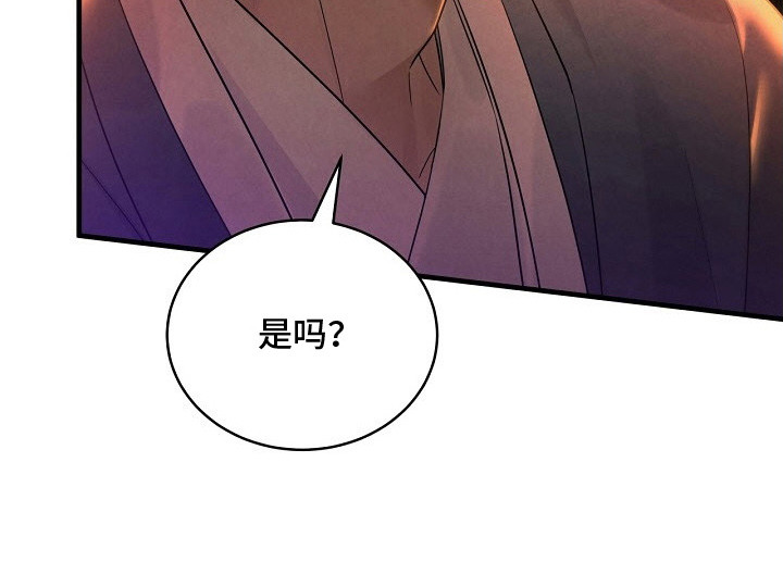 错位心劫漫画,第2章：挑衅1图