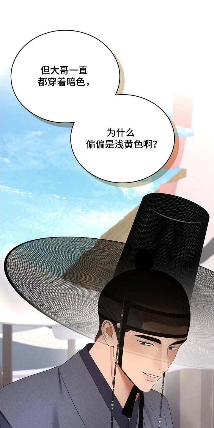 错位心劫剧情解析漫画,第19章：布料5图