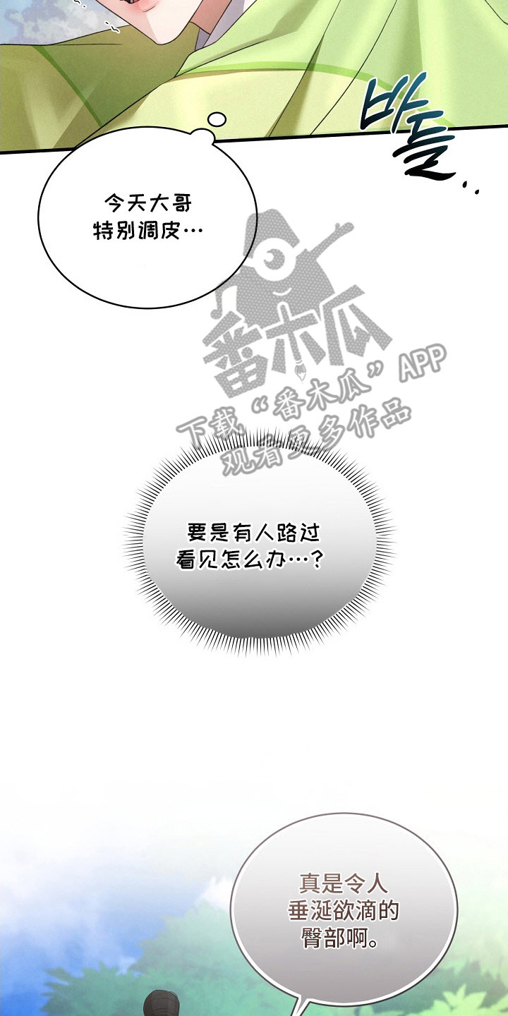 错位心劫漫画,第17章：如你所愿4图