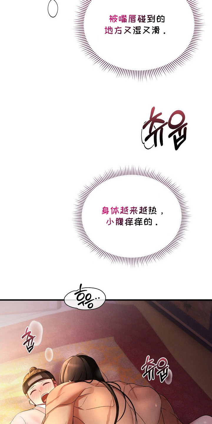 错位心动江宴深全集漫画,第7章：奖励1图