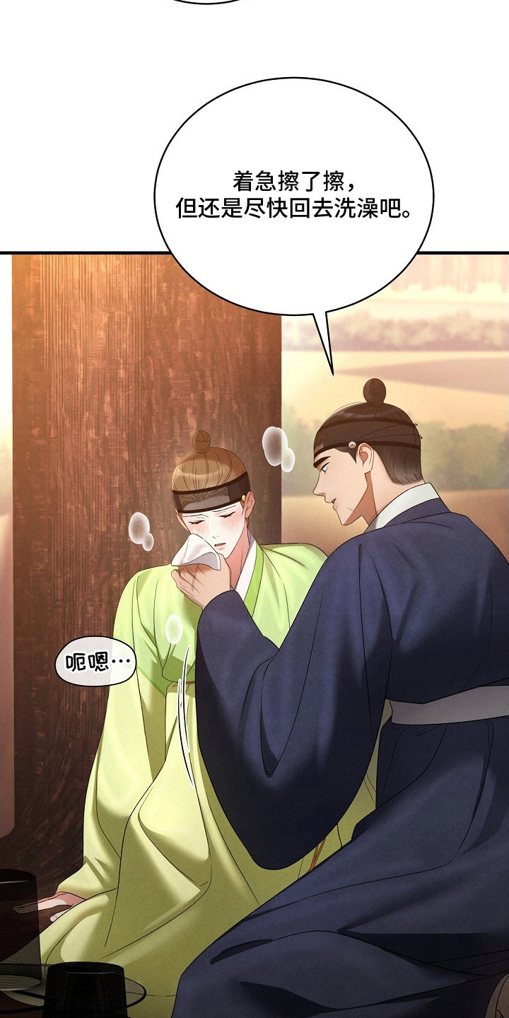 错位心劫剧情介绍漫画,第18章：不后悔1图