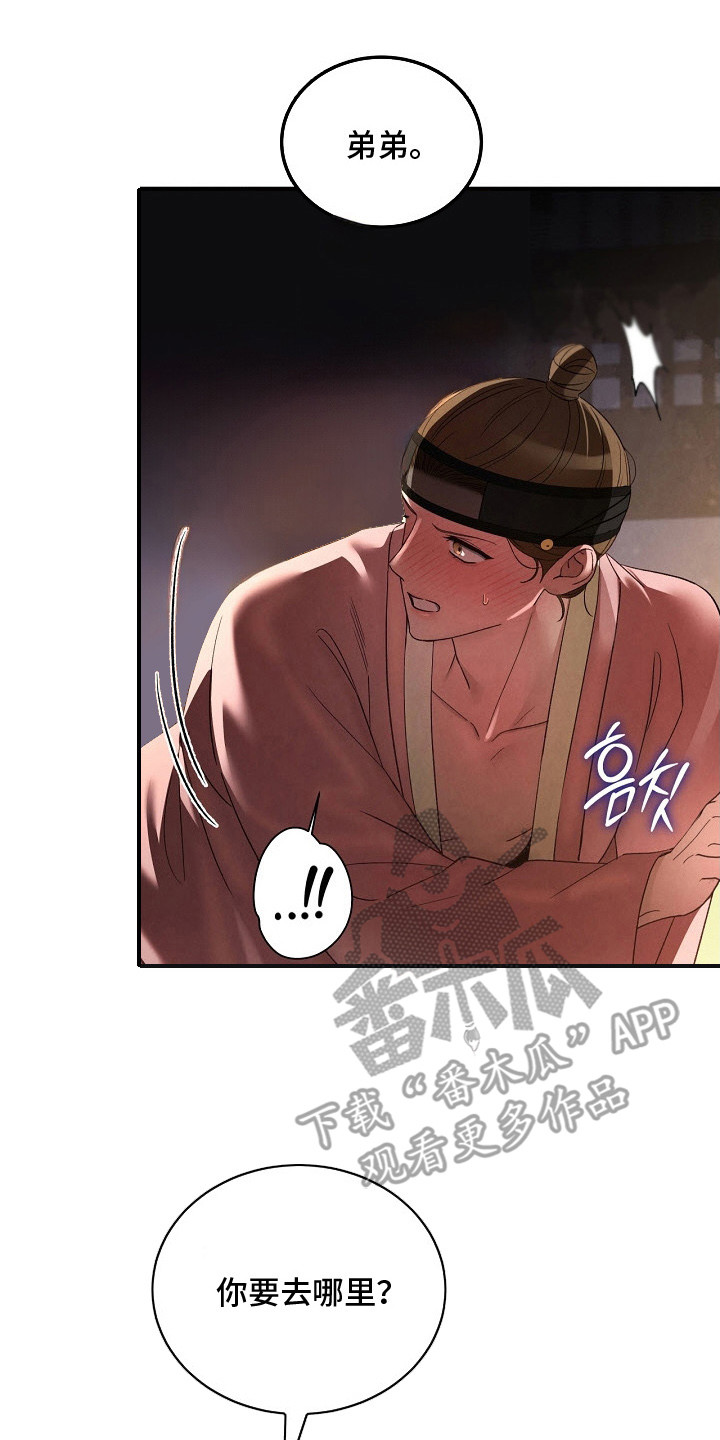 错位心劫漫画,第4章：检查一下4图