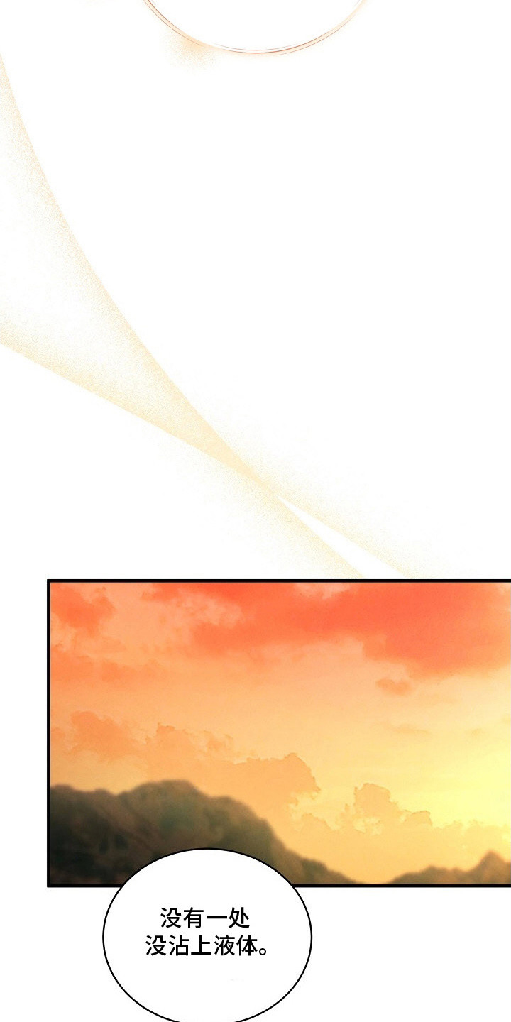 错位心动江宴深全集漫画,第18章：不后悔5图