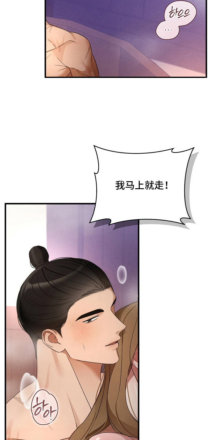 错位心劫漫画,第21章：沐浴2图