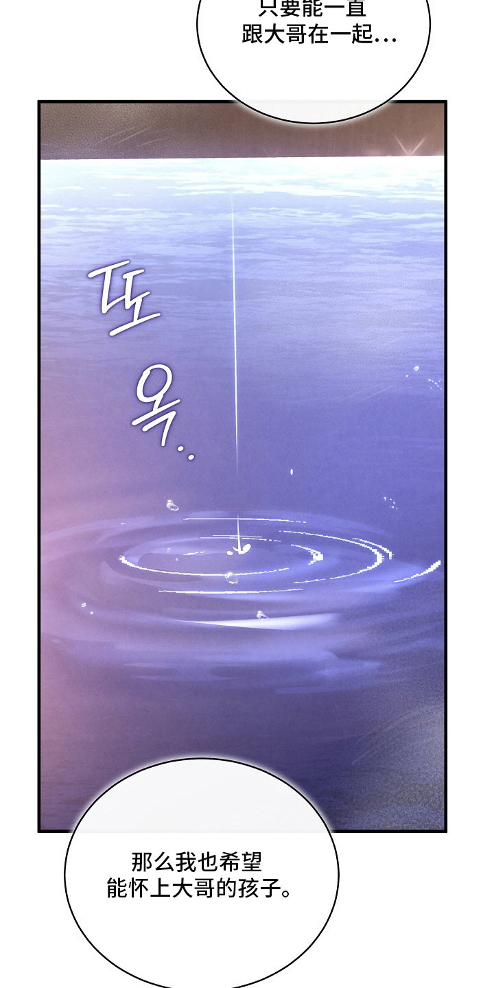 错位心动江宴深全集漫画,第22章：心意相通1图