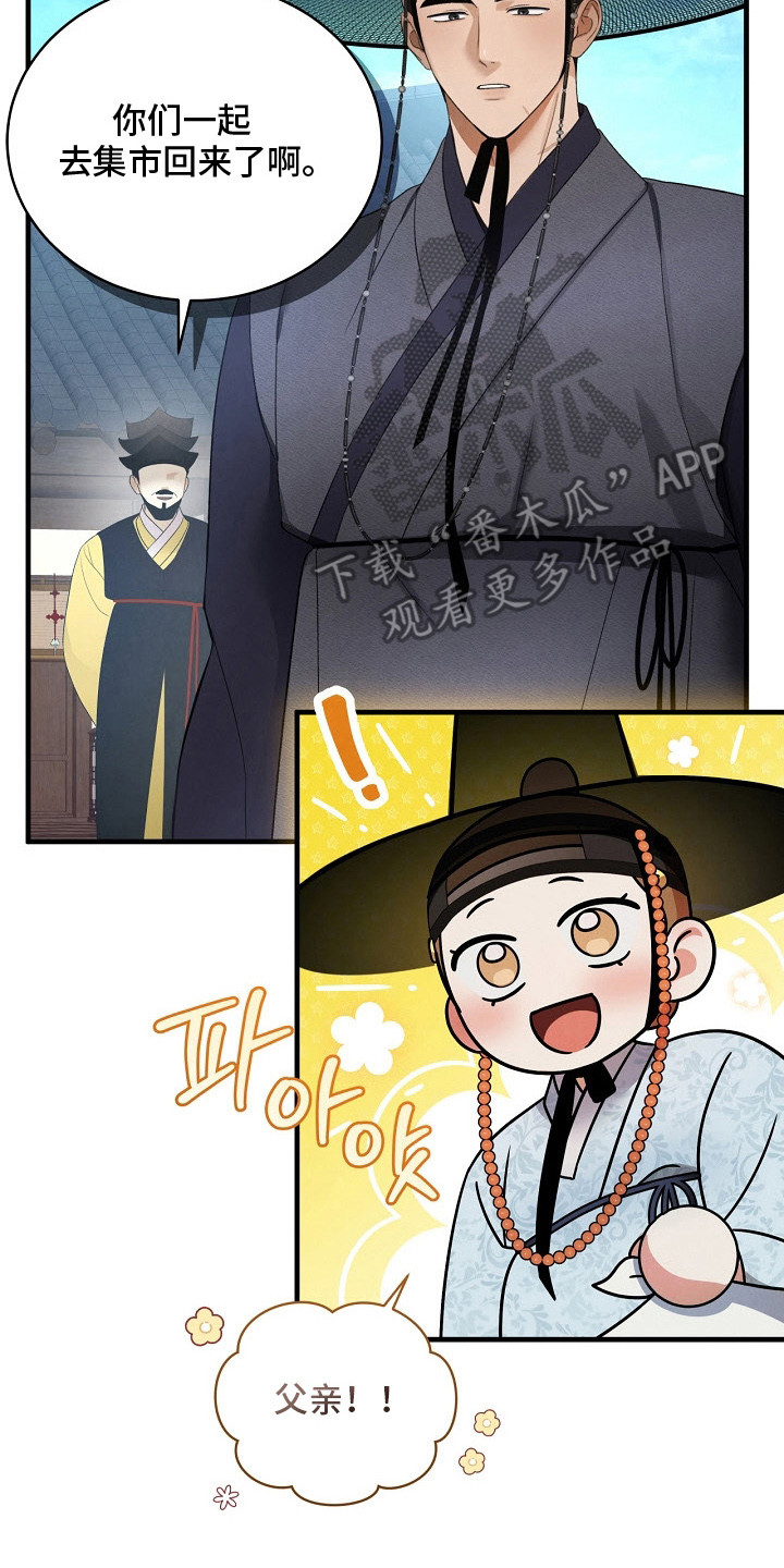 错位心劫漫画后续漫画,第20章：替他着想5图