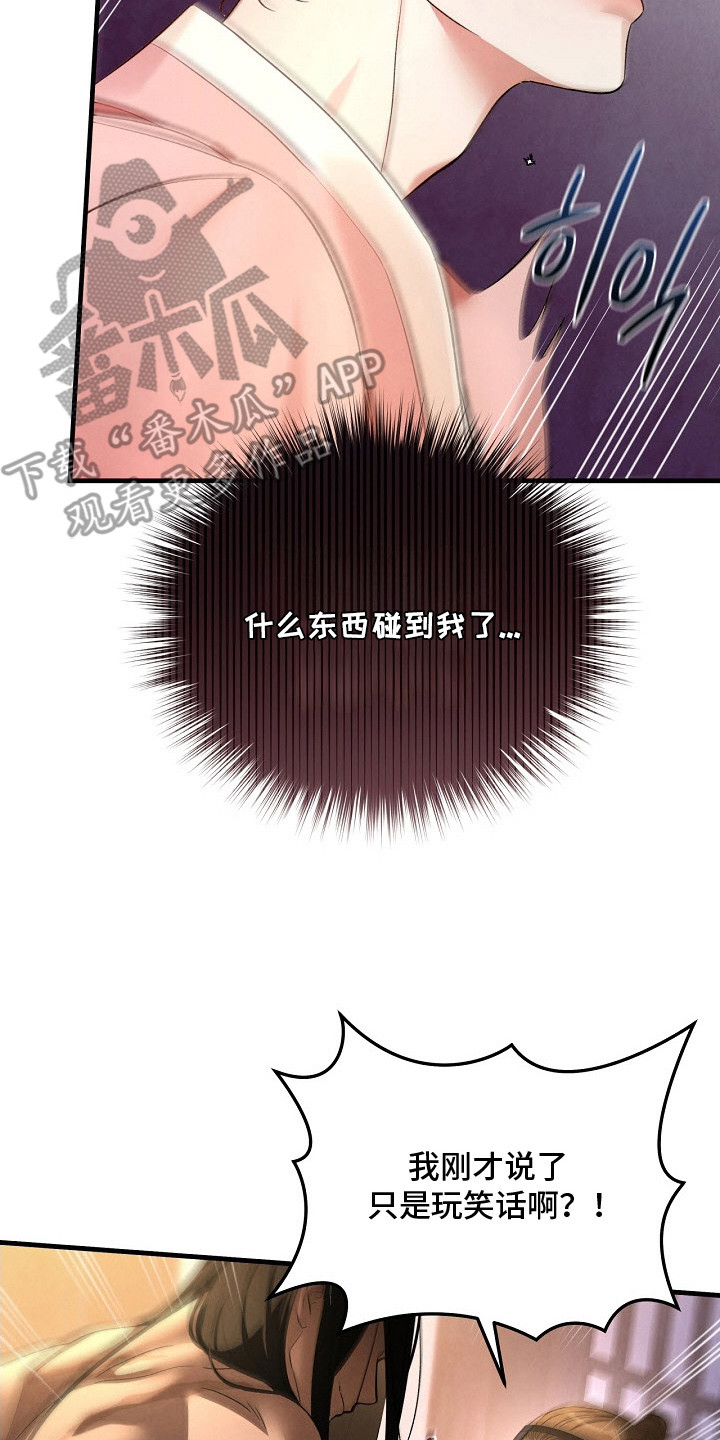 错位心劫漫画,第4章：检查一下2图