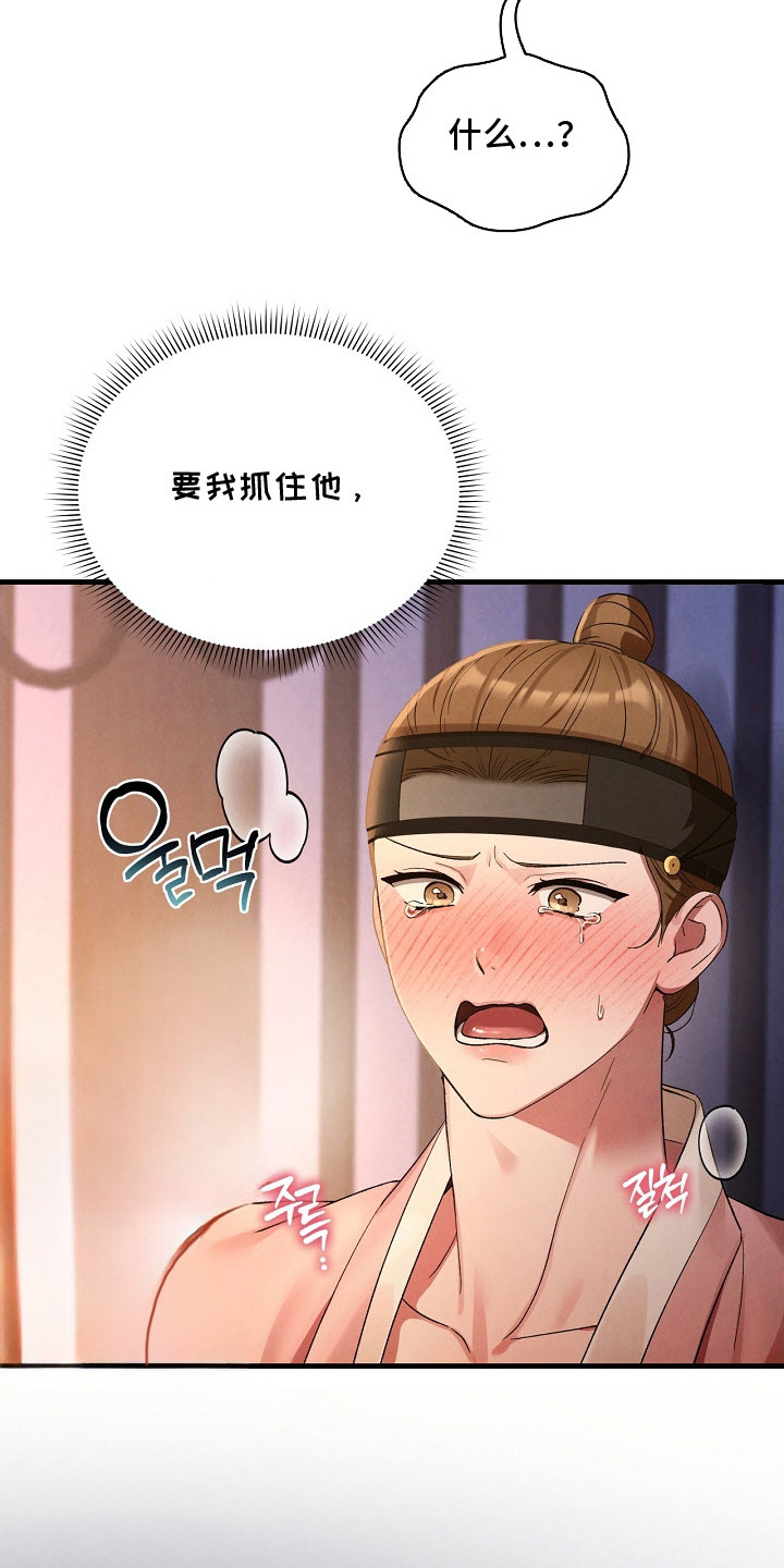 错位心劫剧情解析漫画,第4章：检查一下1图