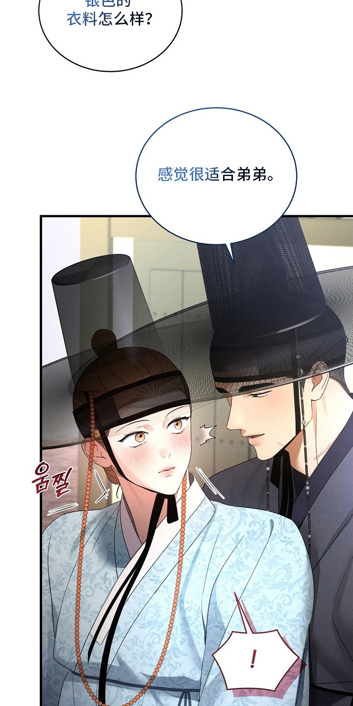 错位心劫剧情解析漫画,第19章：布料2图