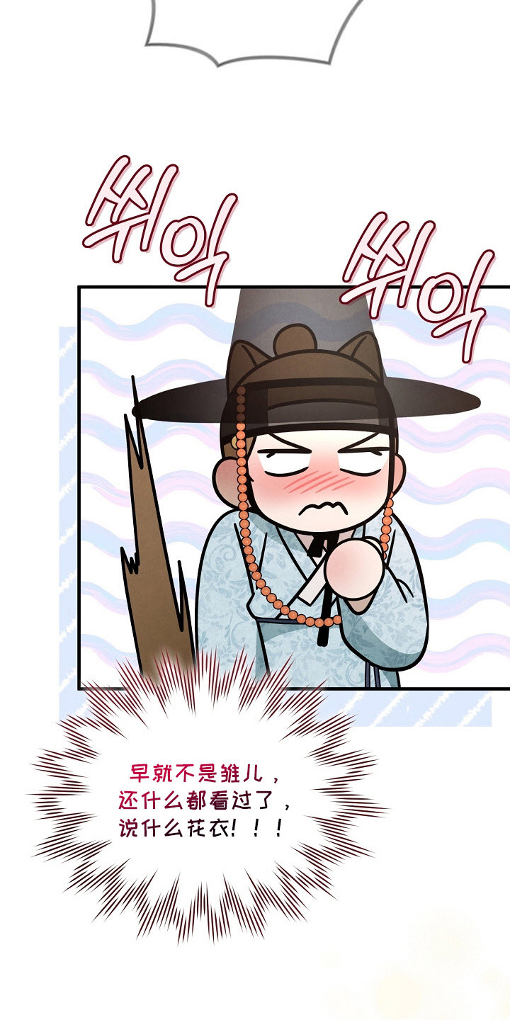 错位心动江宴深全集漫画,第19章：布料5图