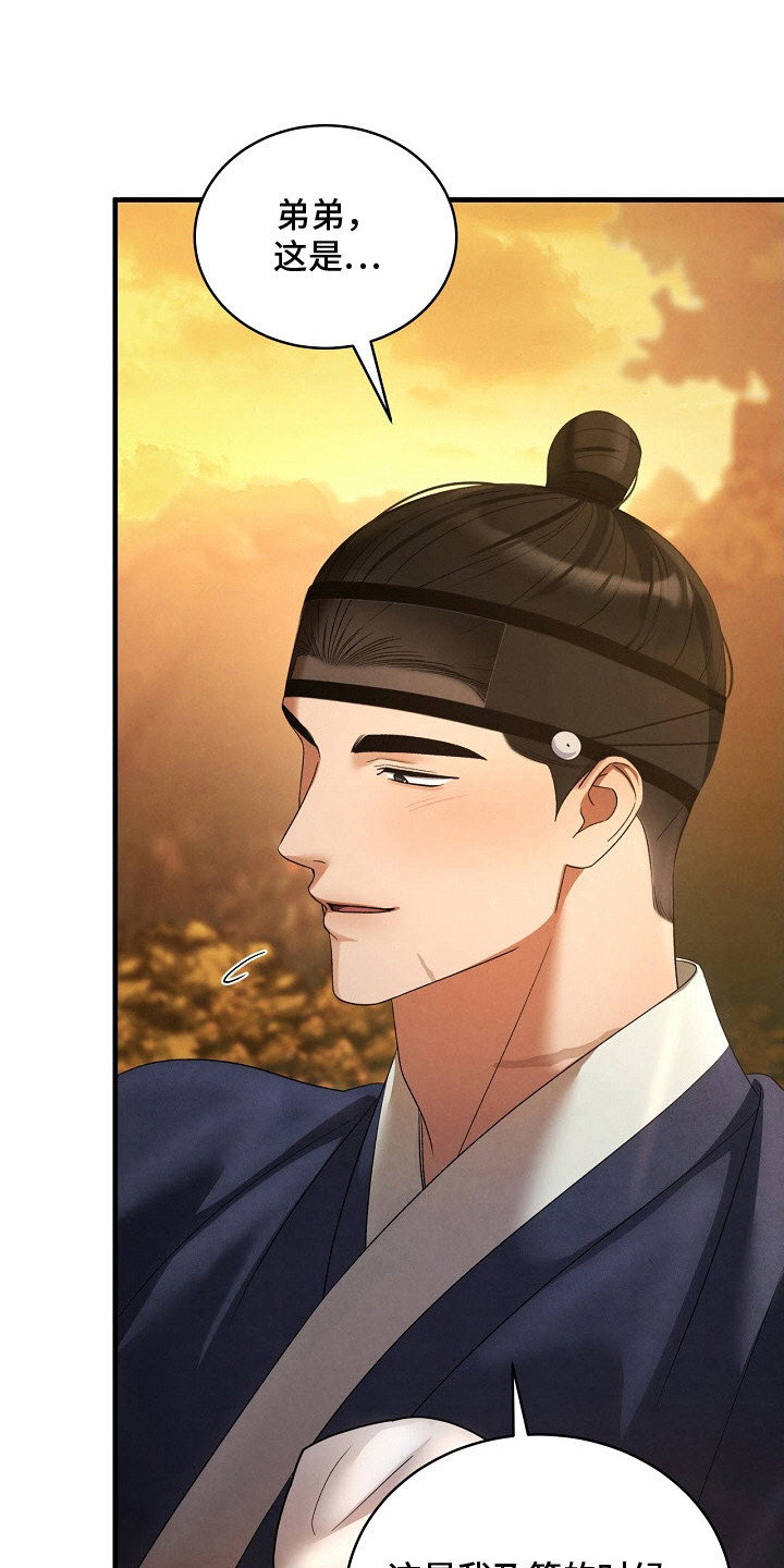 错位心劫漫画,第18章：不后悔1图