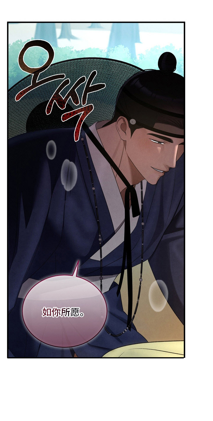 错位心劫漫画后续漫画,第17章：如你所愿3图