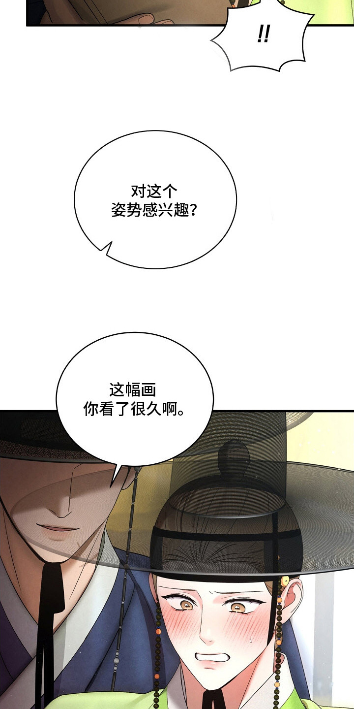 错位心劫剧情解析漫画,第14章：图册5图