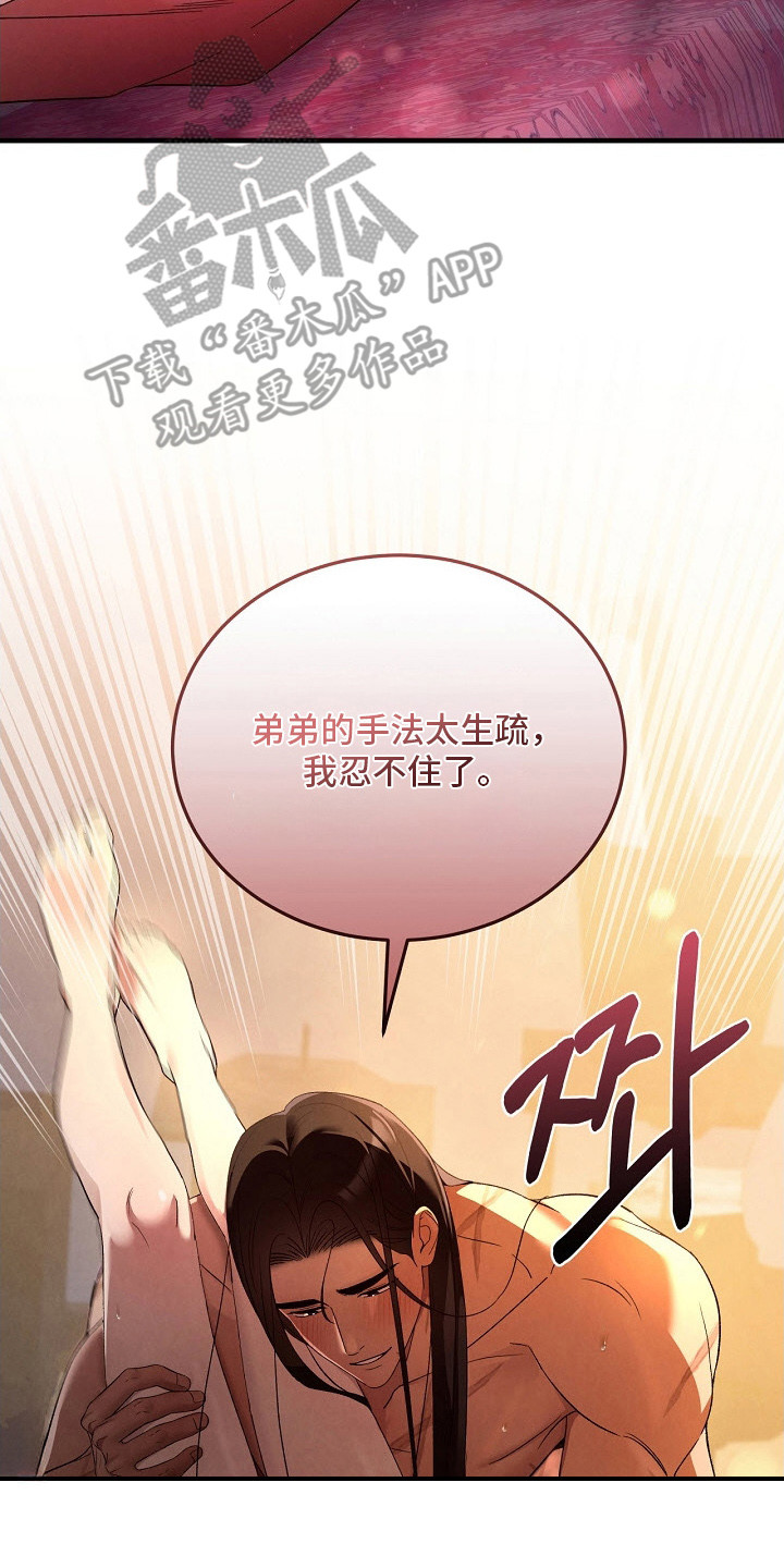 错位心劫韩漫恋爱剧情漫画,第5章：感觉奇怪4图