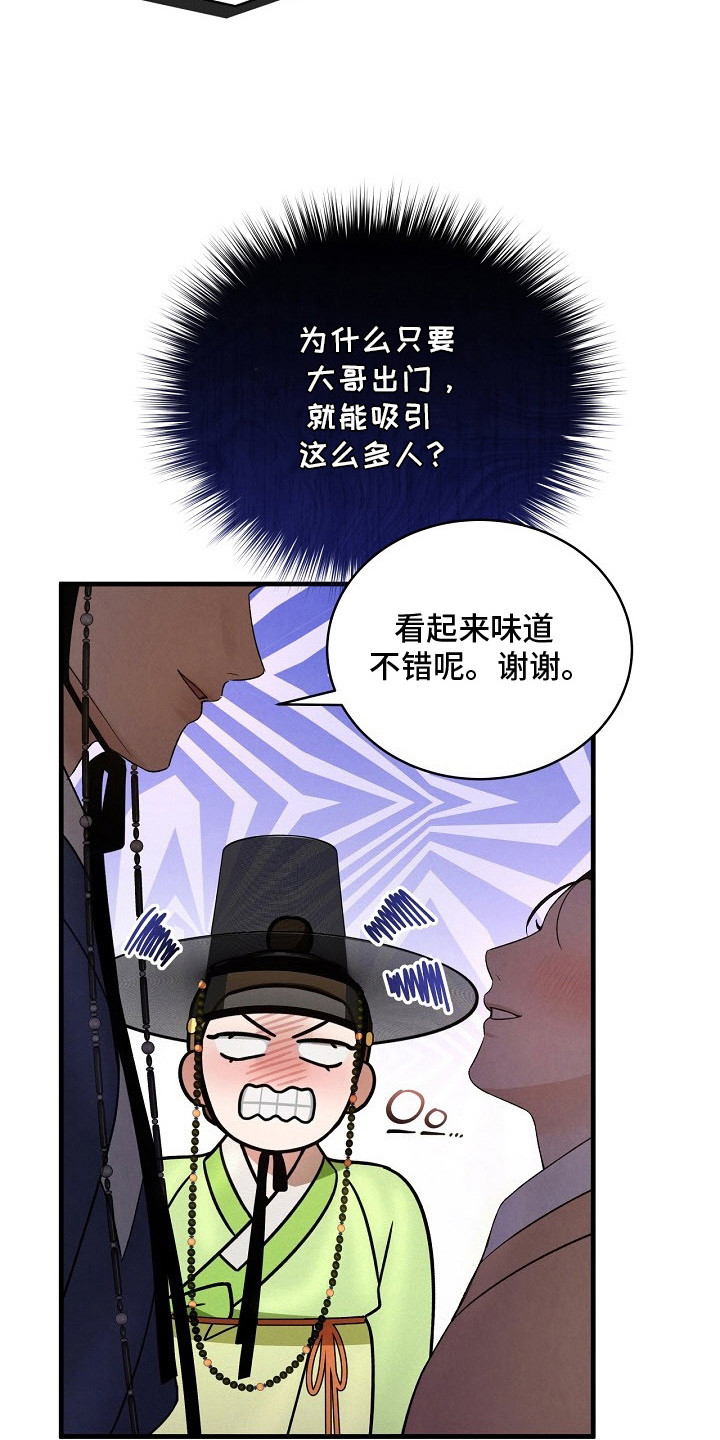 错位心劫剧情解析漫画,第14章：图册2图