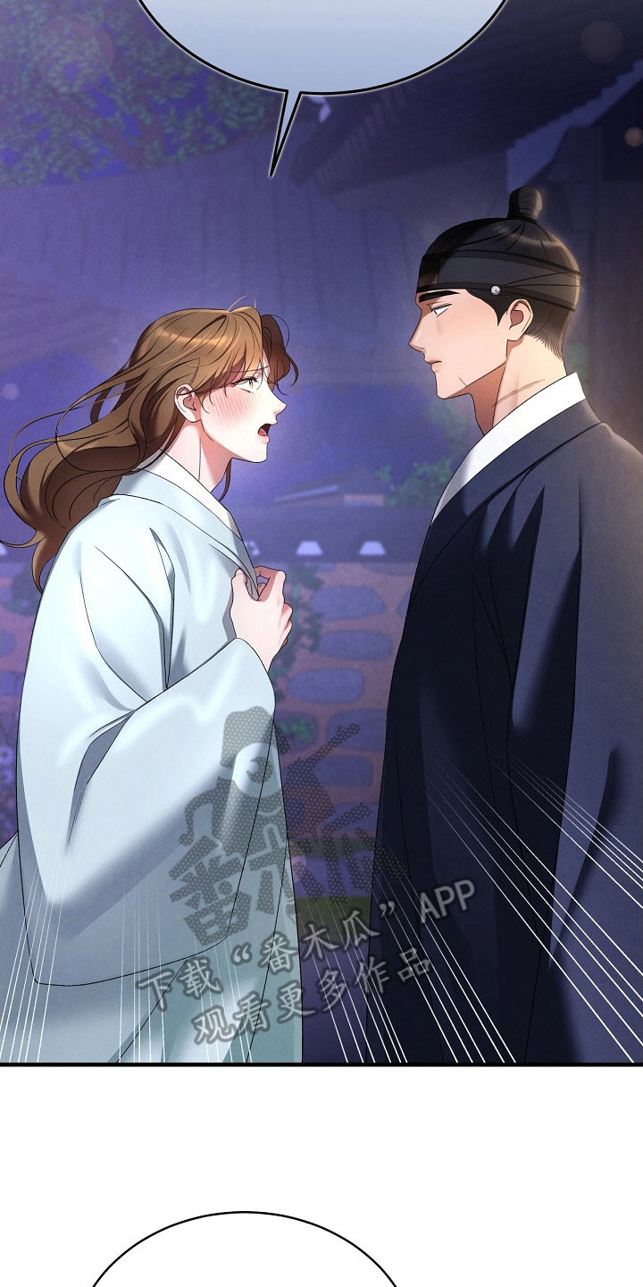 错位心劫漫画,第11章：念念不忘4图