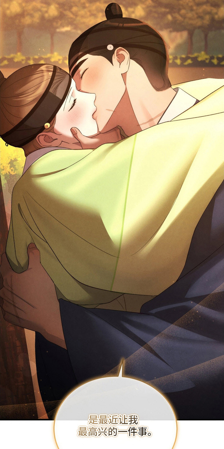 错位心动江宴深全集漫画,第18章：不后悔3图