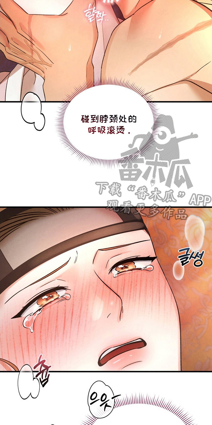 错位心劫剧情介绍漫画,第7章：奖励5图