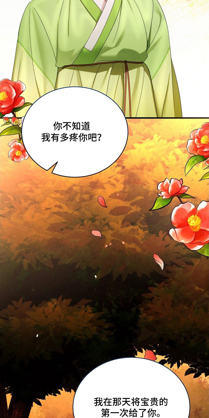 错位心动40集全集免费观看漫画,第18章：不后悔4图