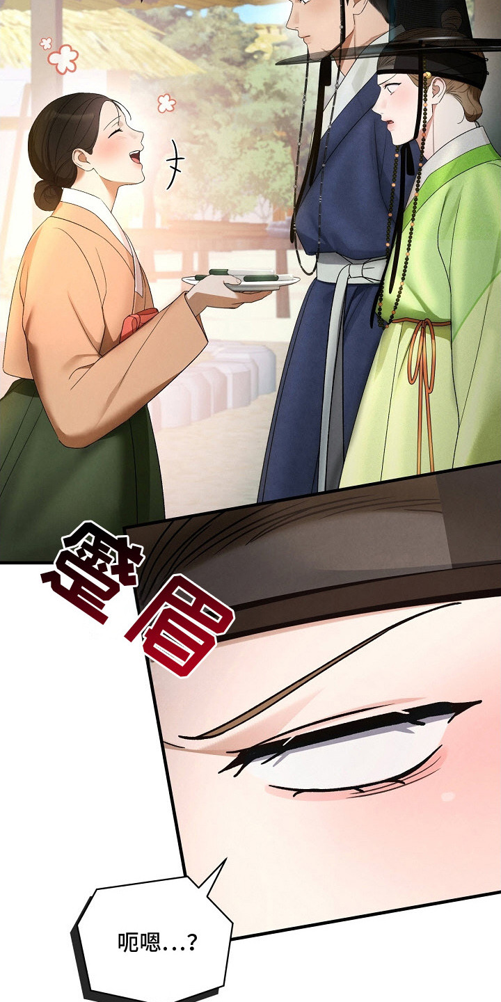 错位心劫剧情解析漫画,第14章：图册1图