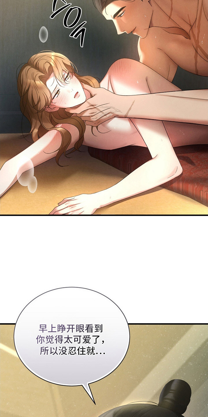 错位心劫漫画,第12章：吃醋1图