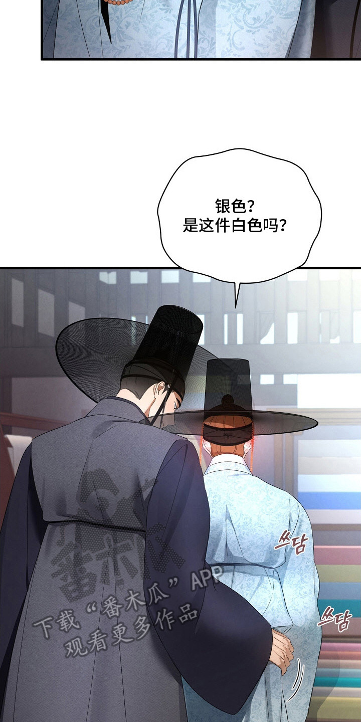 错位心劫剧情解析漫画,第19章：布料3图