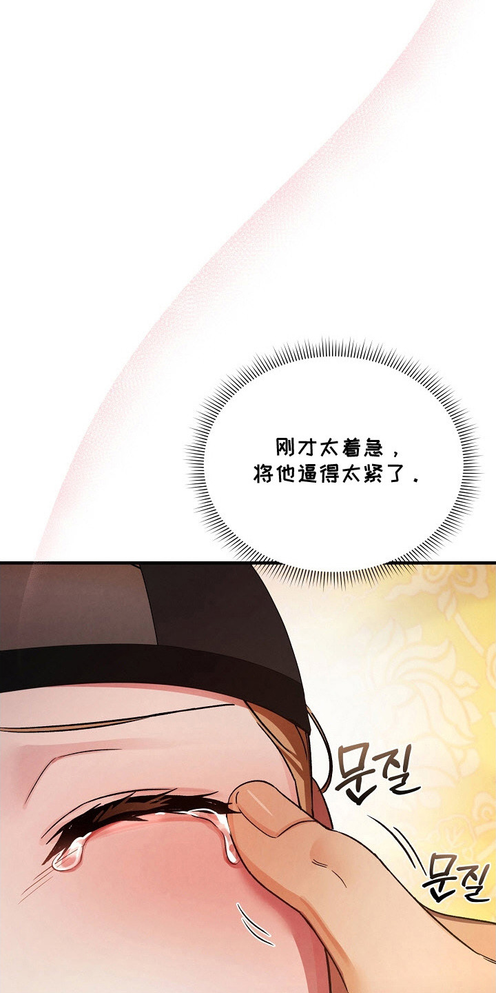 错位心劫剧情解析漫画,第8章：哭了5图