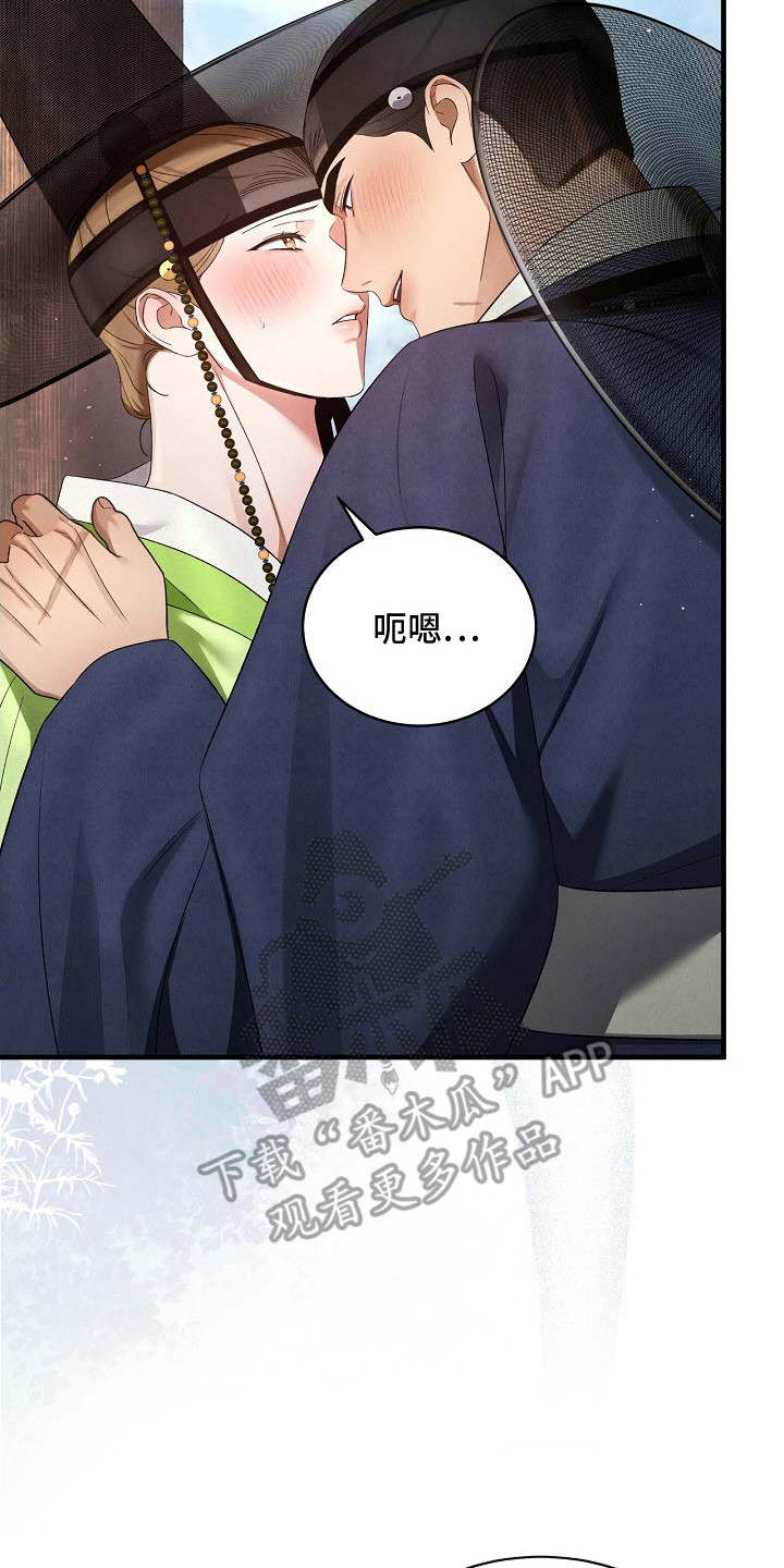 错位心劫漫画,第16章：不安的心情5图