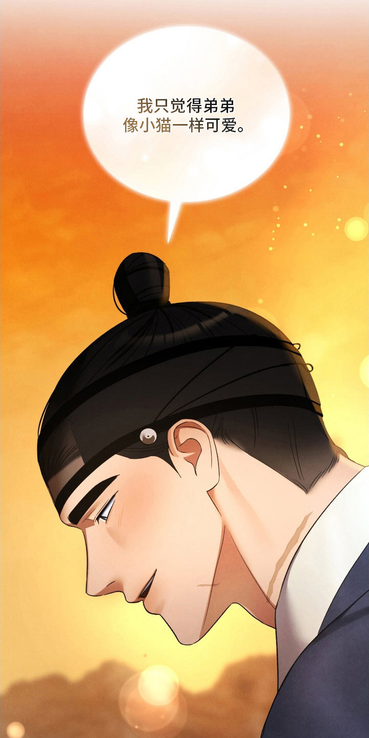 错位心动40集全集免费观看漫画,第18章：不后悔2图