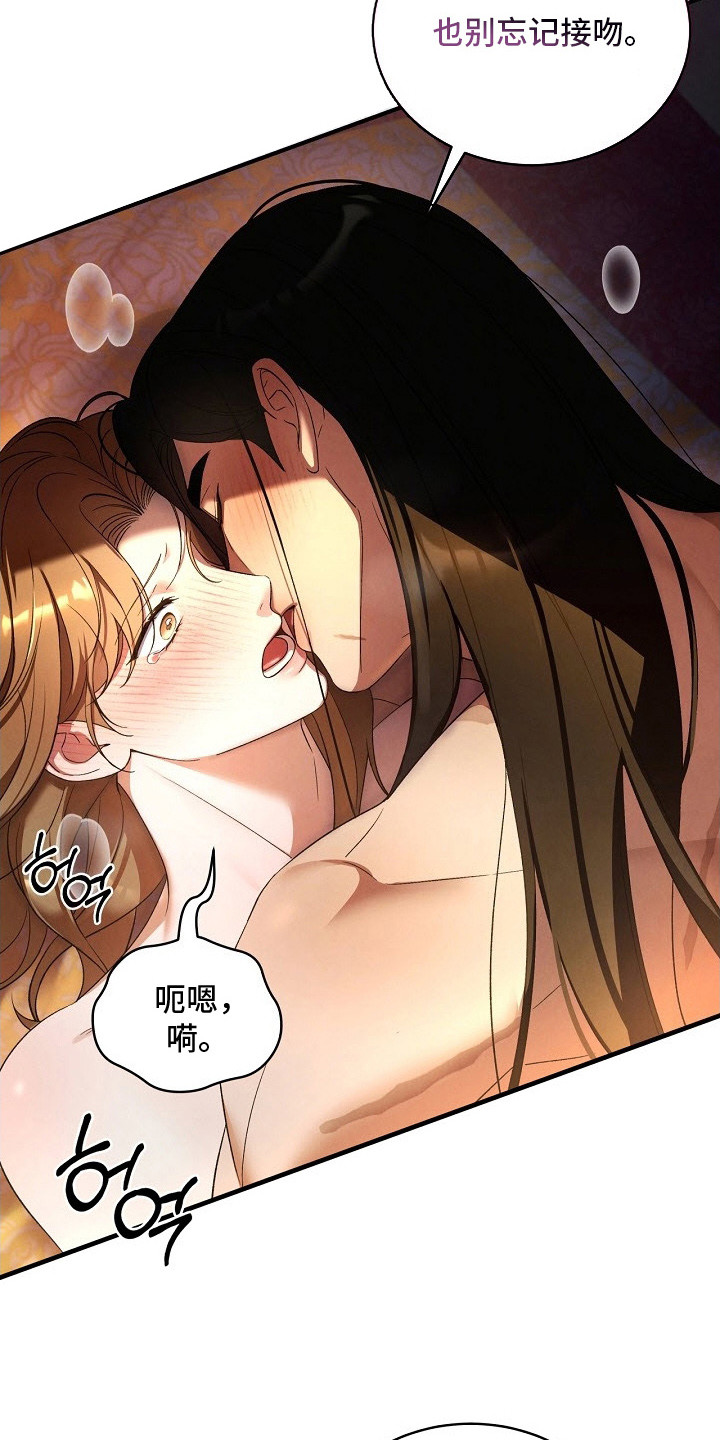 错位心劫漫画,第10章：累晕了5图