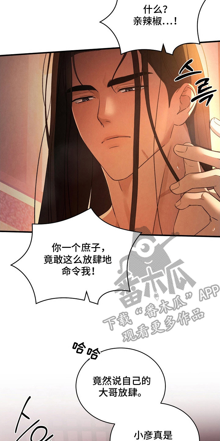 错位心动40集全集免费观看漫画,第7章：奖励4图