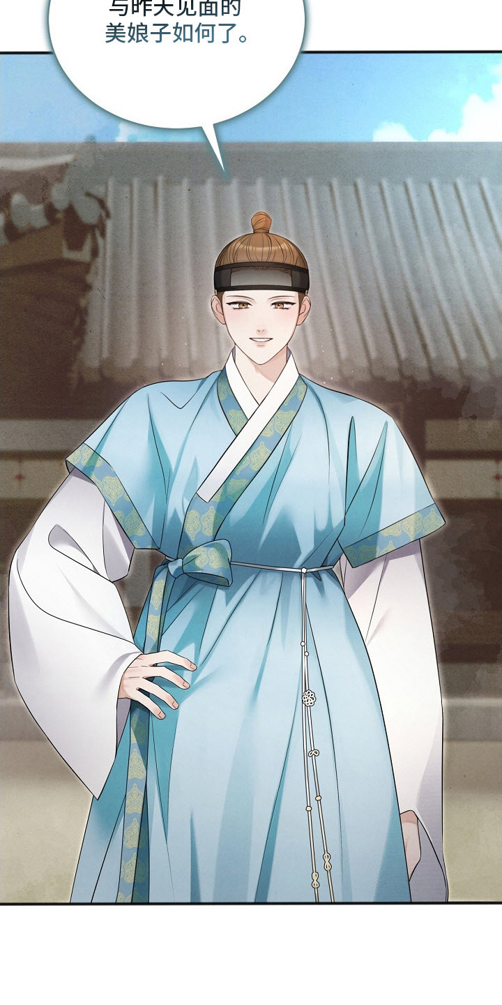 错位心劫漫画,第1章：庶子5图