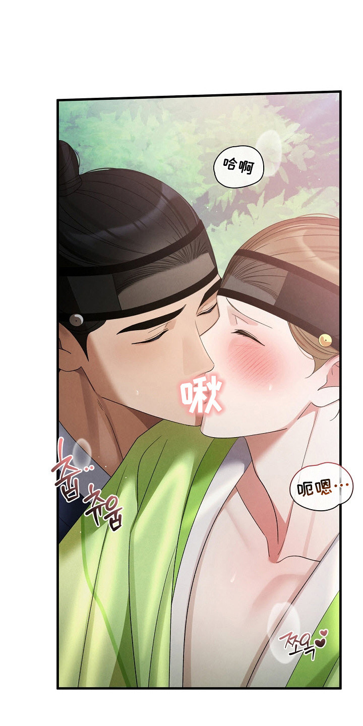 错位心劫漫画后续漫画,第17章：如你所愿4图