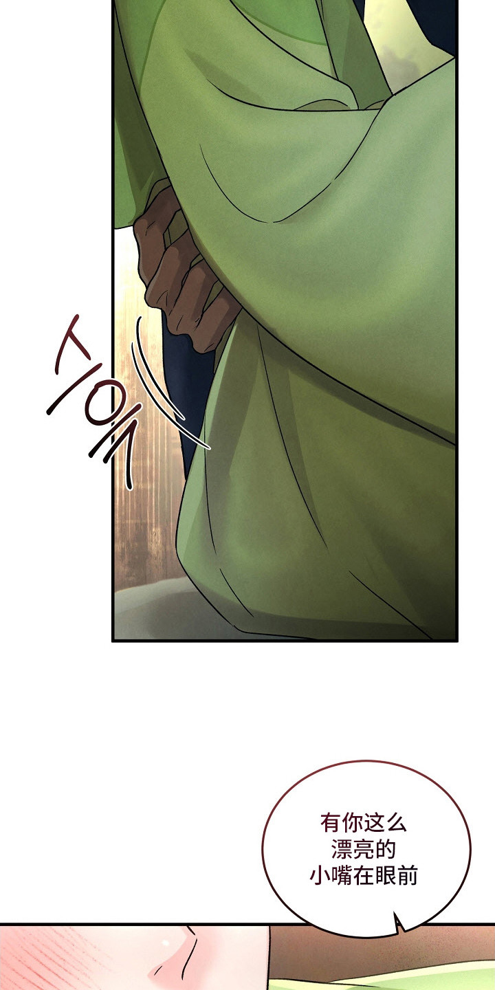 错位心劫漫画后续漫画,第15章：闹别扭4图