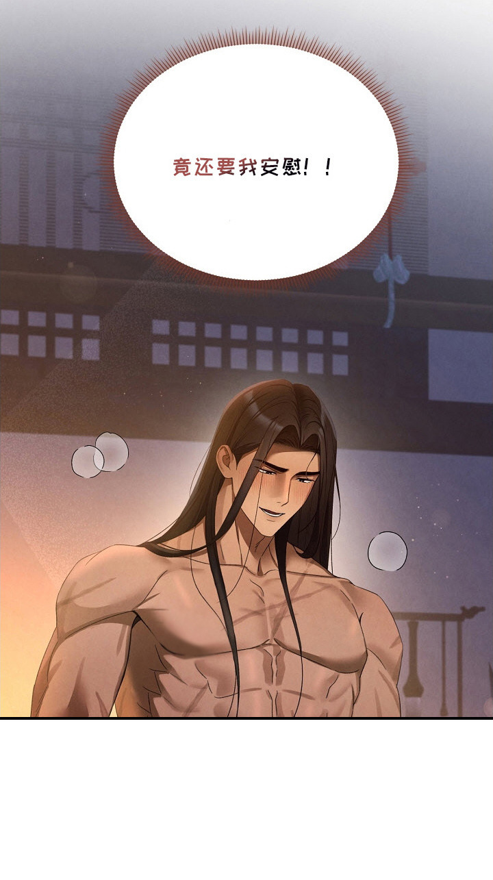 错位心劫剧情解析漫画,第4章：检查一下2图