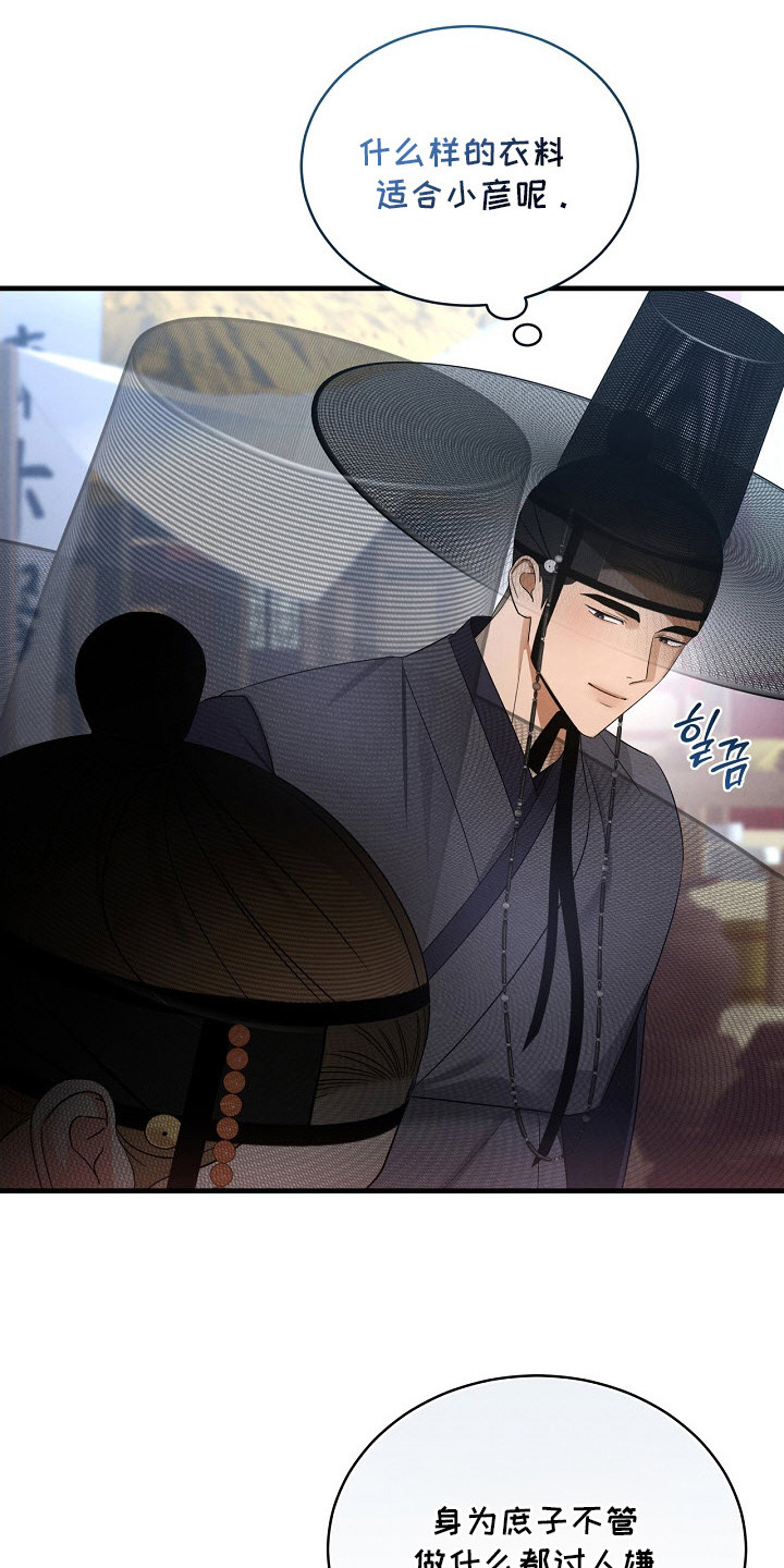 错位心劫剧情解析漫画,第19章：布料3图