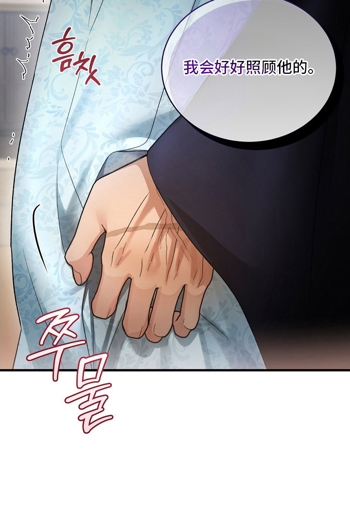 错位心劫漫画后续漫画,第20章：替他着想4图