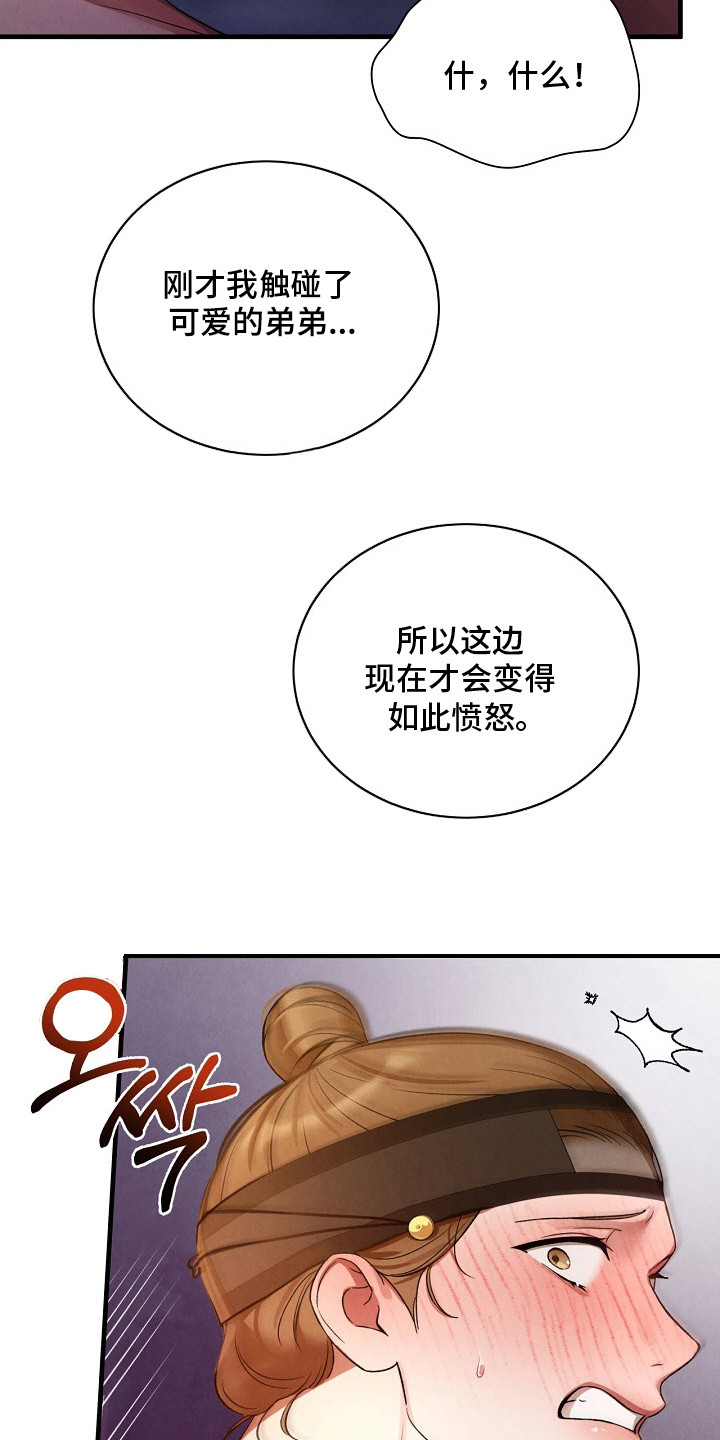 错位心劫漫画,第4章：检查一下1图
