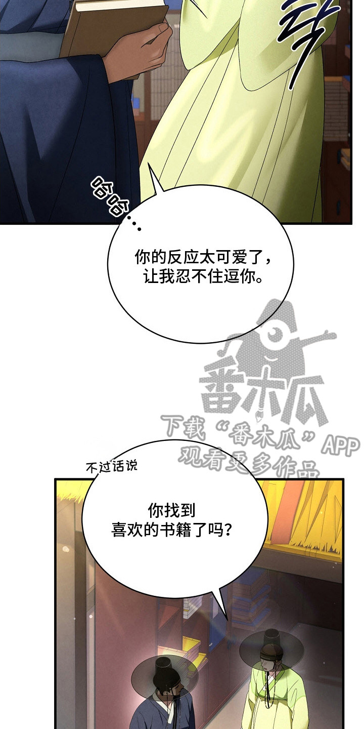 错位心劫剧情解析漫画,第14章：图册2图