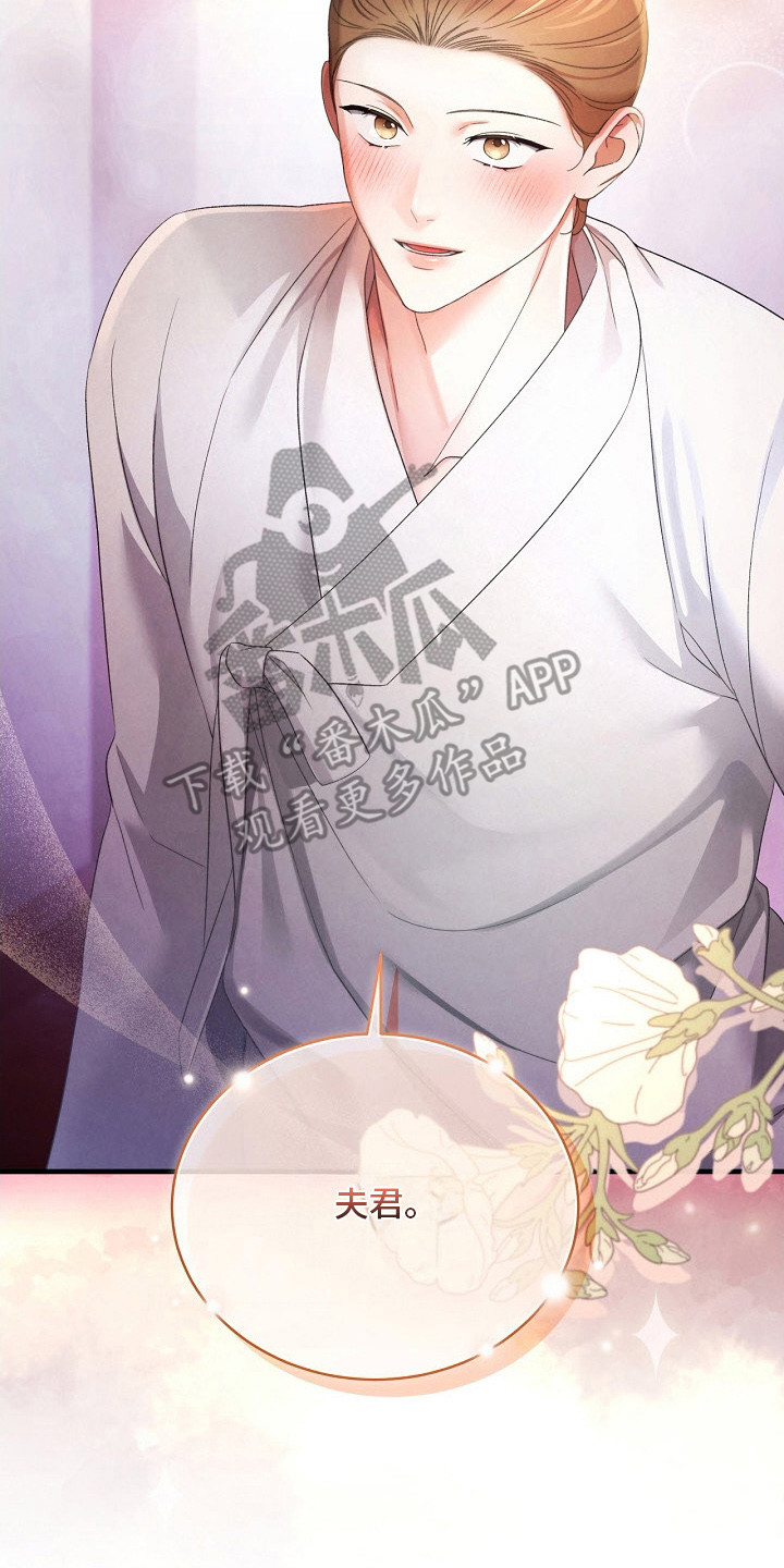 错位心劫剧情解析漫画,第23章：许愿（完结）2图