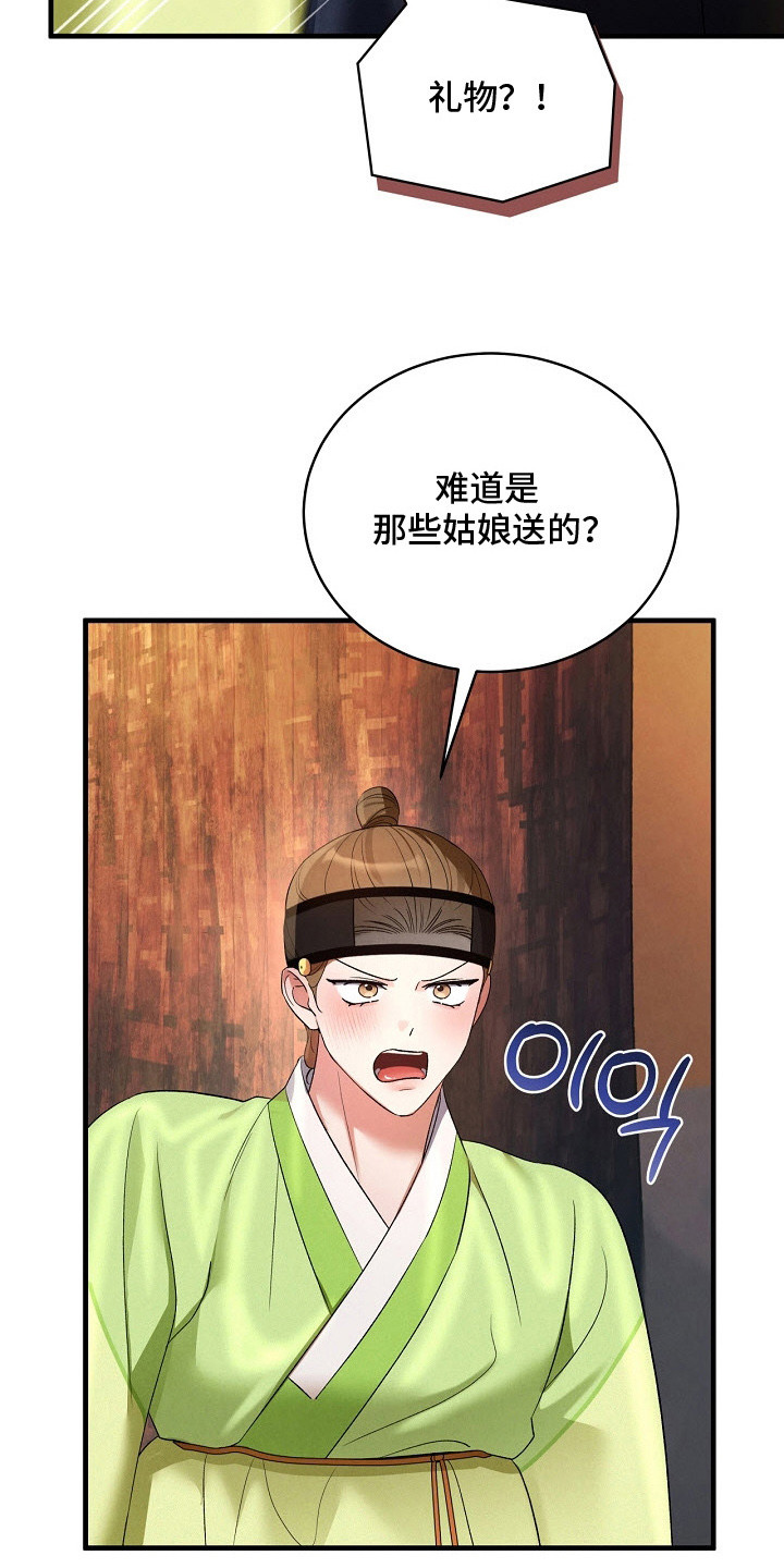 错位心劫剧情介绍漫画,第18章：不后悔4图