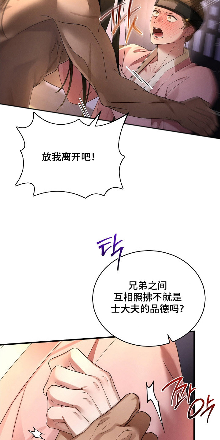 错位心劫漫画,第4章：检查一下3图