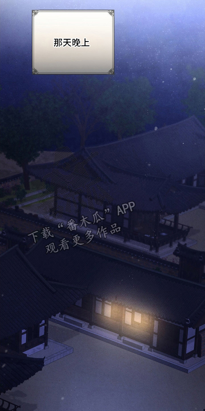 错位心劫漫画,第2章：挑衅2图