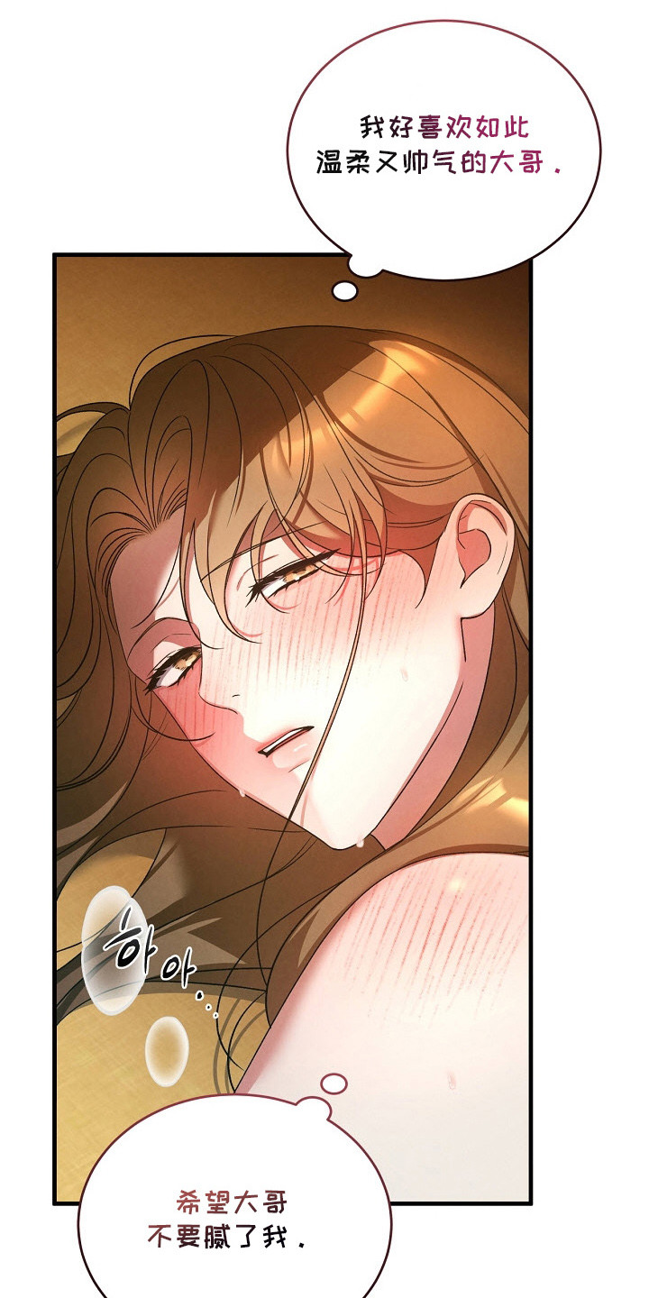 错位心劫漫画,第12章：吃醋3图